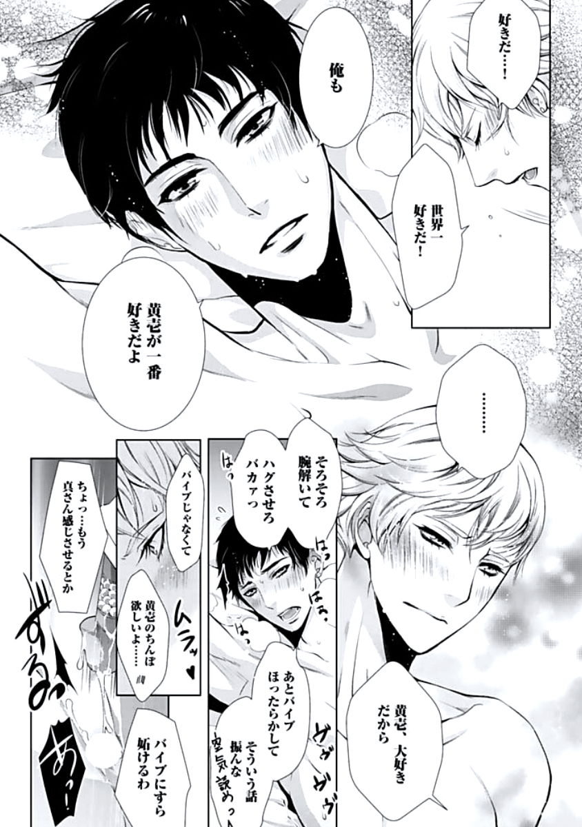 [蝶野飛沫] 背徳姦