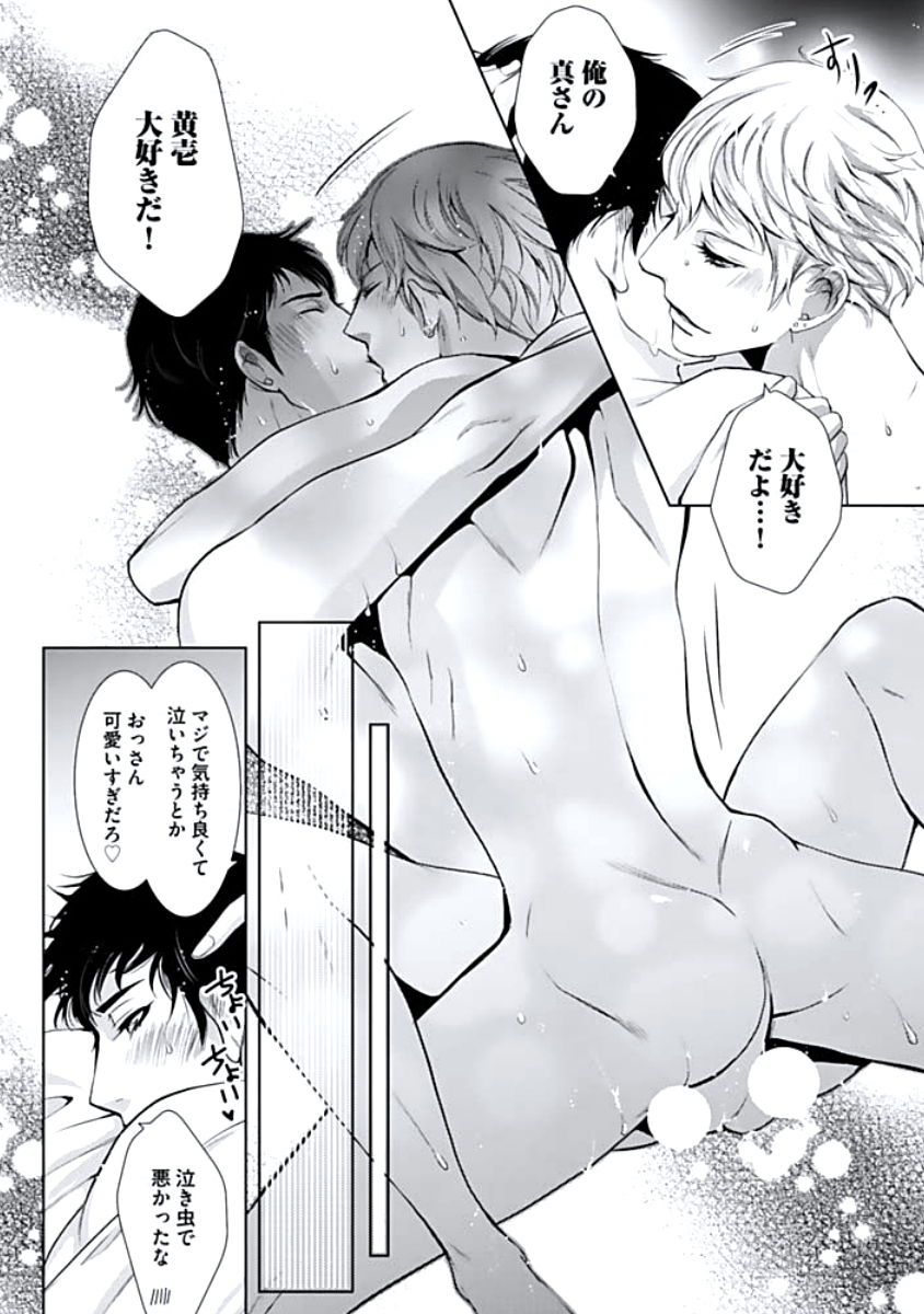 [蝶野飛沫] 背徳姦