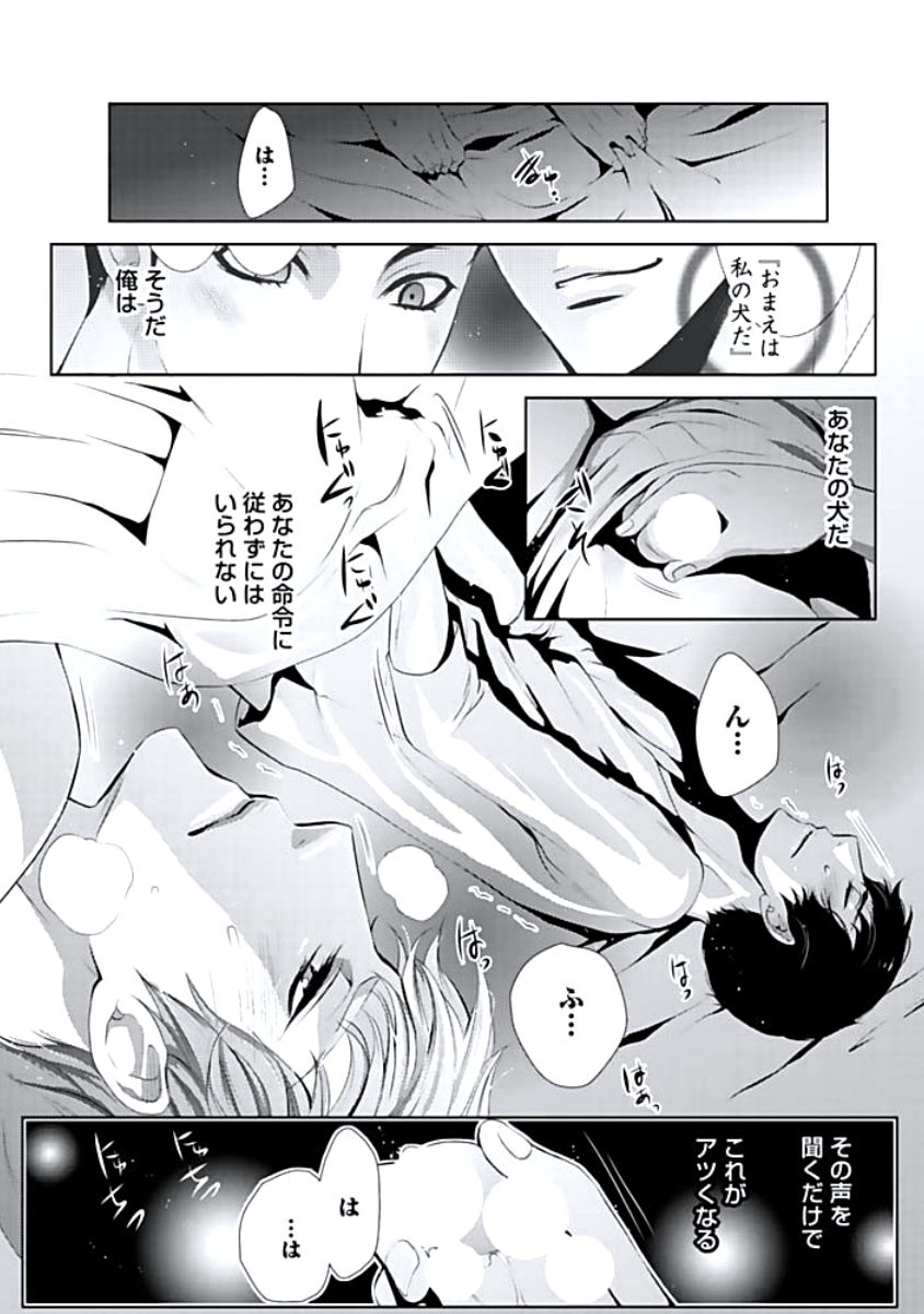 [蝶野飛沫] 背徳姦
