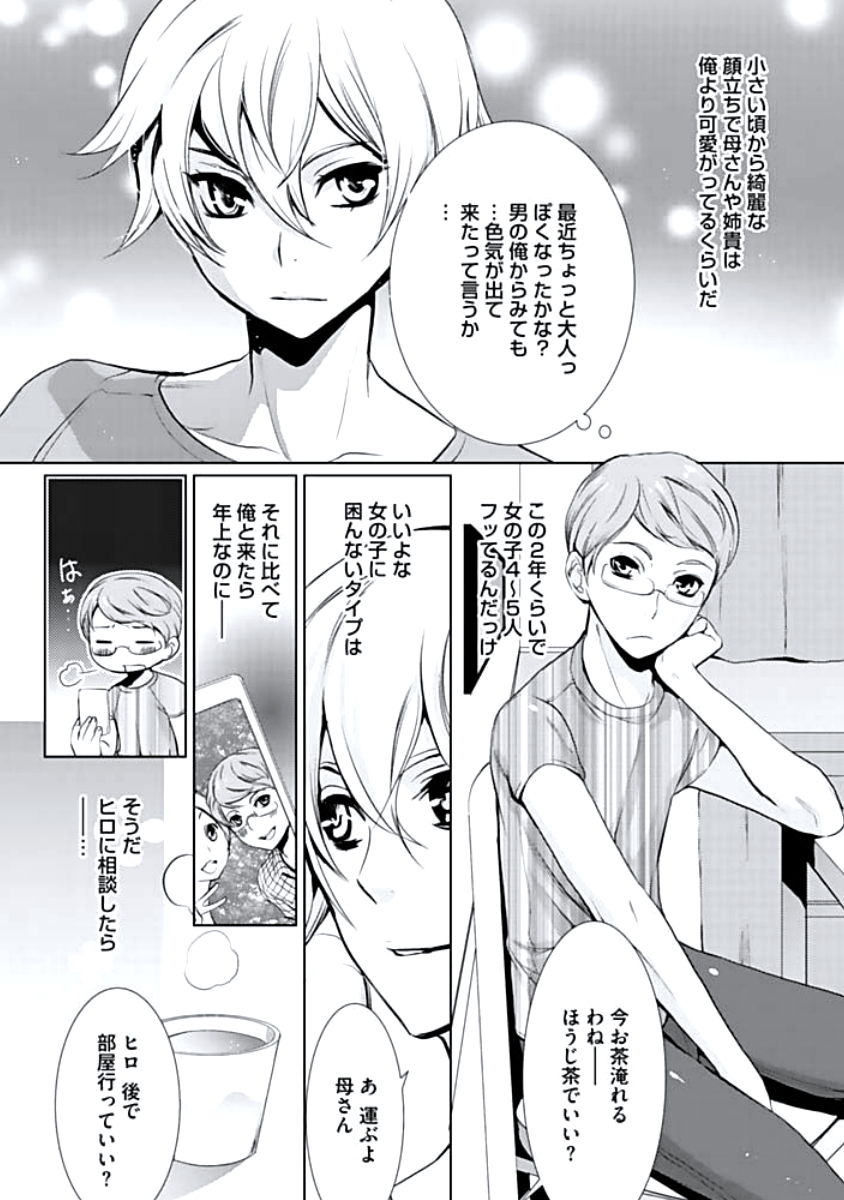 [蝶野飛沫] 背徳姦