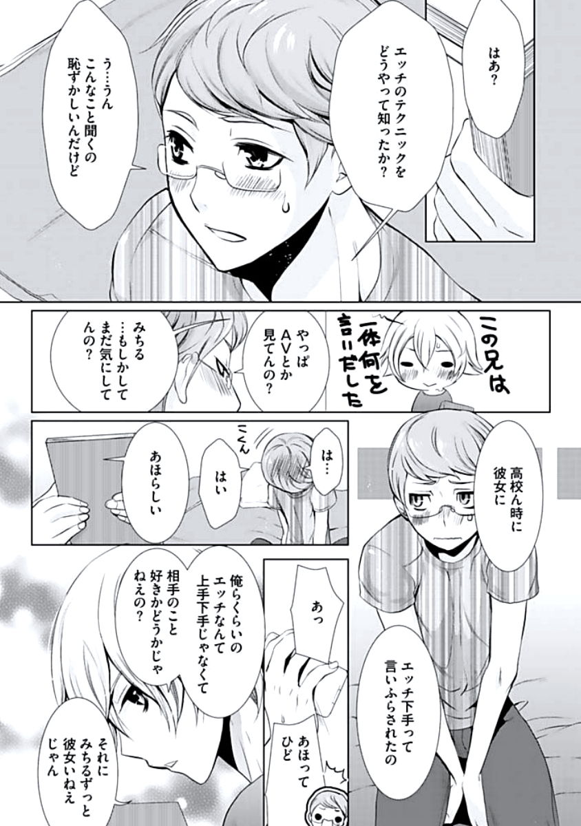 [蝶野飛沫] 背徳姦