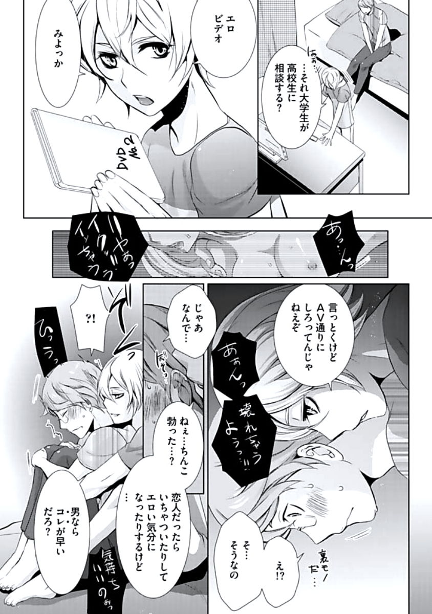 [蝶野飛沫] 背徳姦