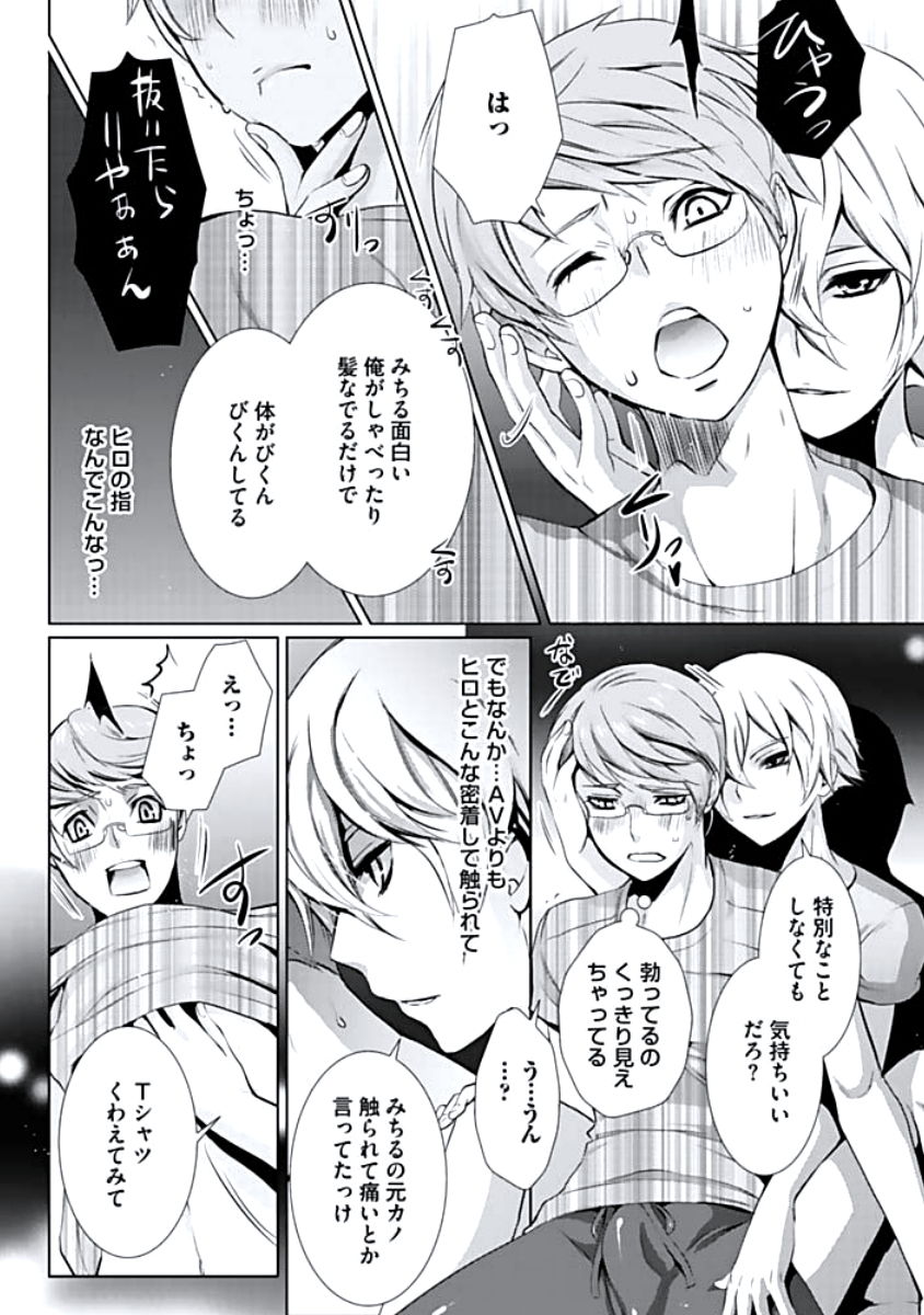 [蝶野飛沫] 背徳姦