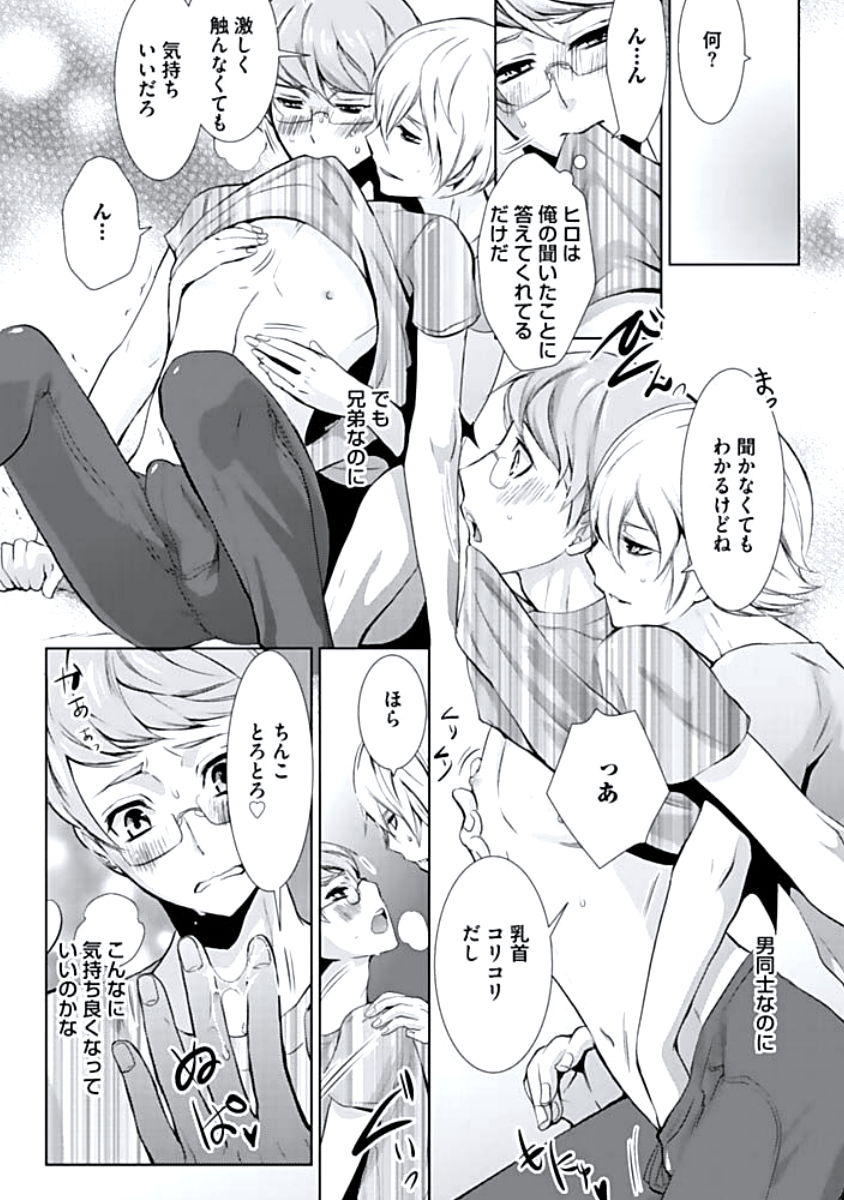 [蝶野飛沫] 背徳姦