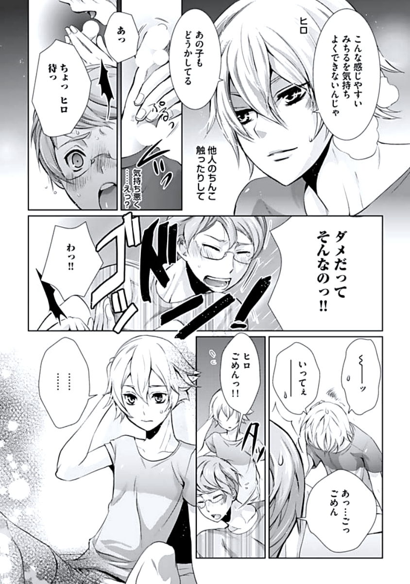 [蝶野飛沫] 背徳姦