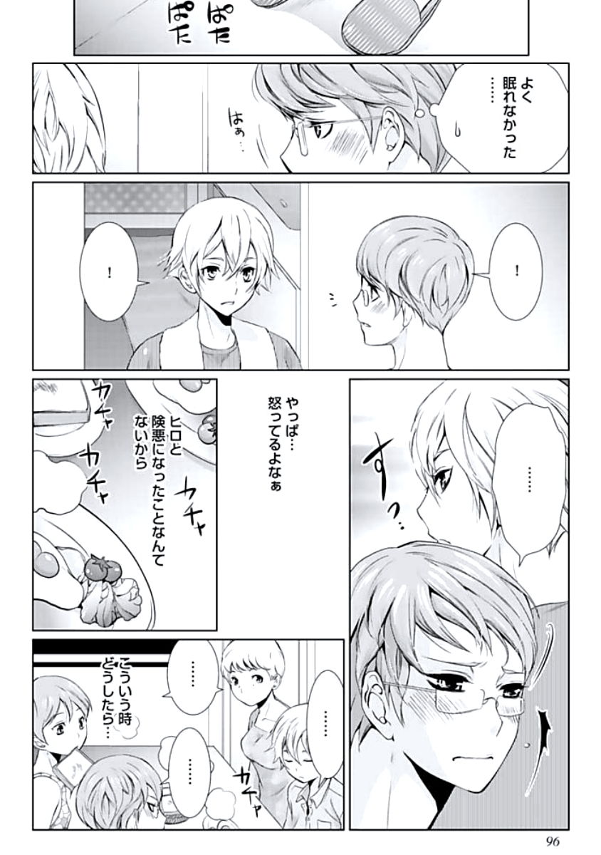 [蝶野飛沫] 背徳姦
