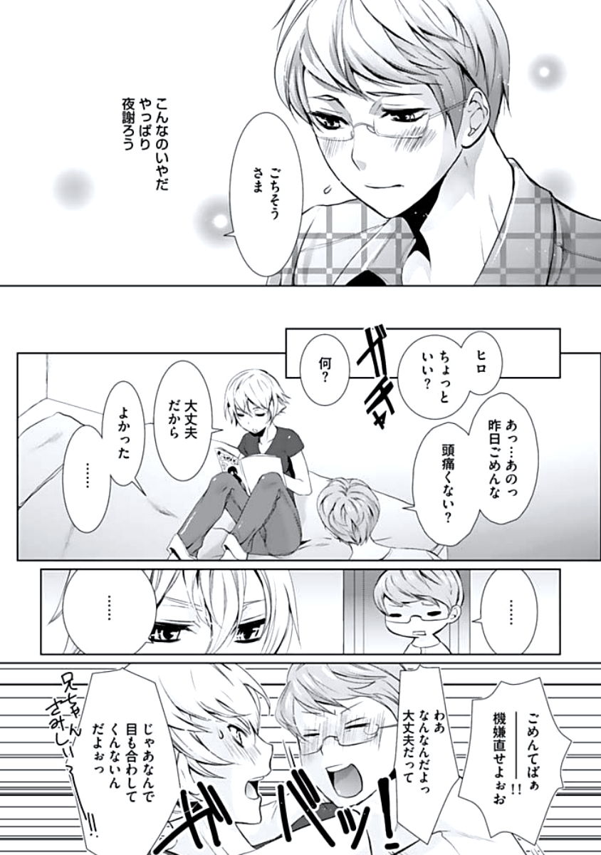 [蝶野飛沫] 背徳姦