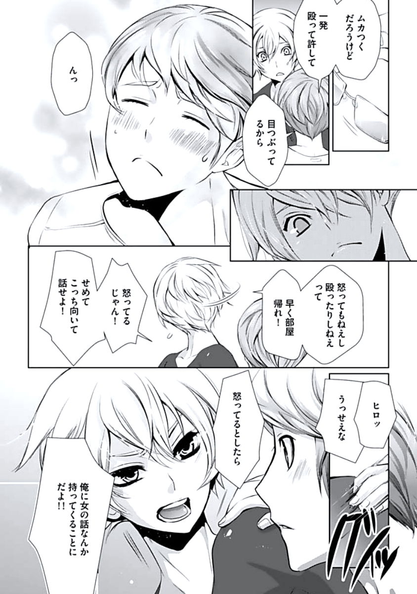 [蝶野飛沫] 背徳姦