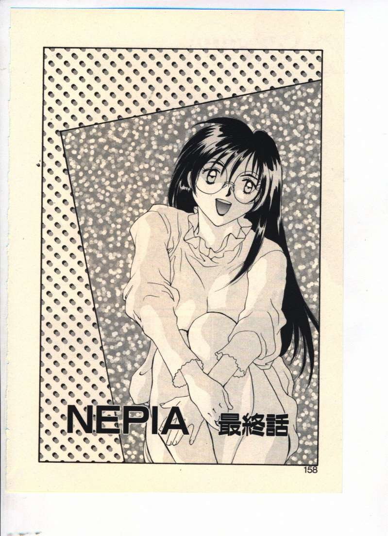 [よしだけい] NEPIA