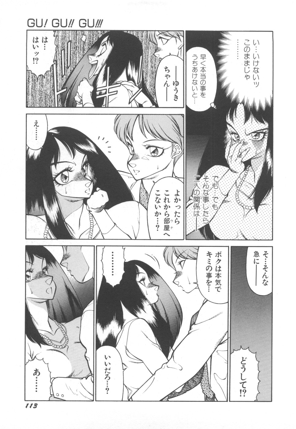 [奥平哲男] アネキはデンジャラス
