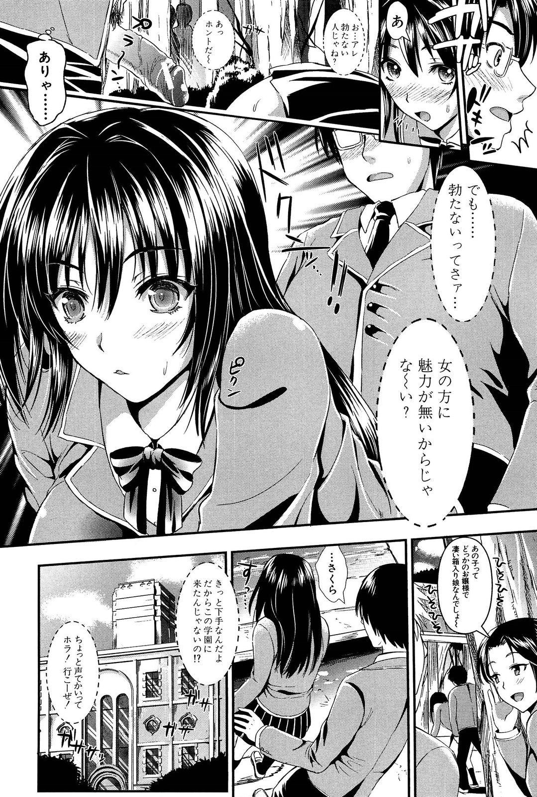 [小島紗] 学園性活