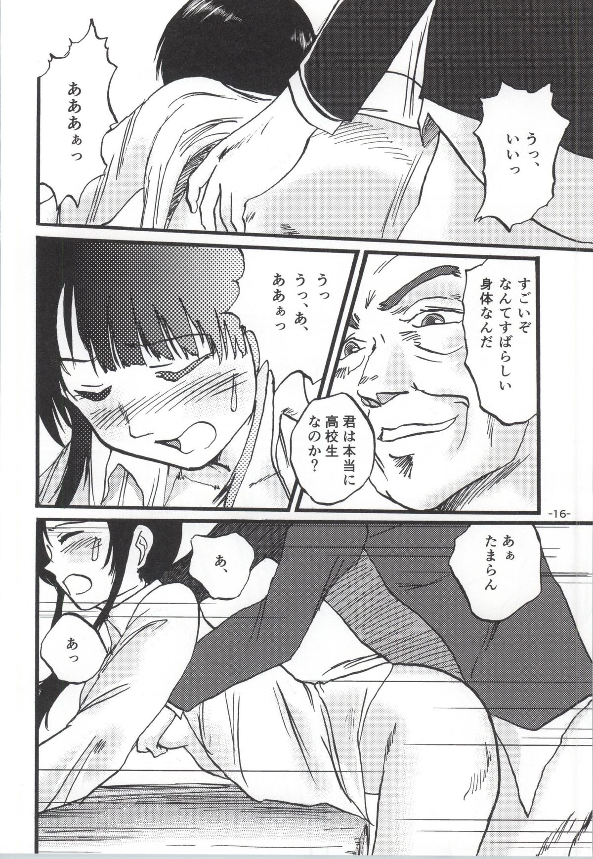 (C87) [スタジオ滋時帳 (潮江満)] Radiant Memories5.5 (TARI TARI)
