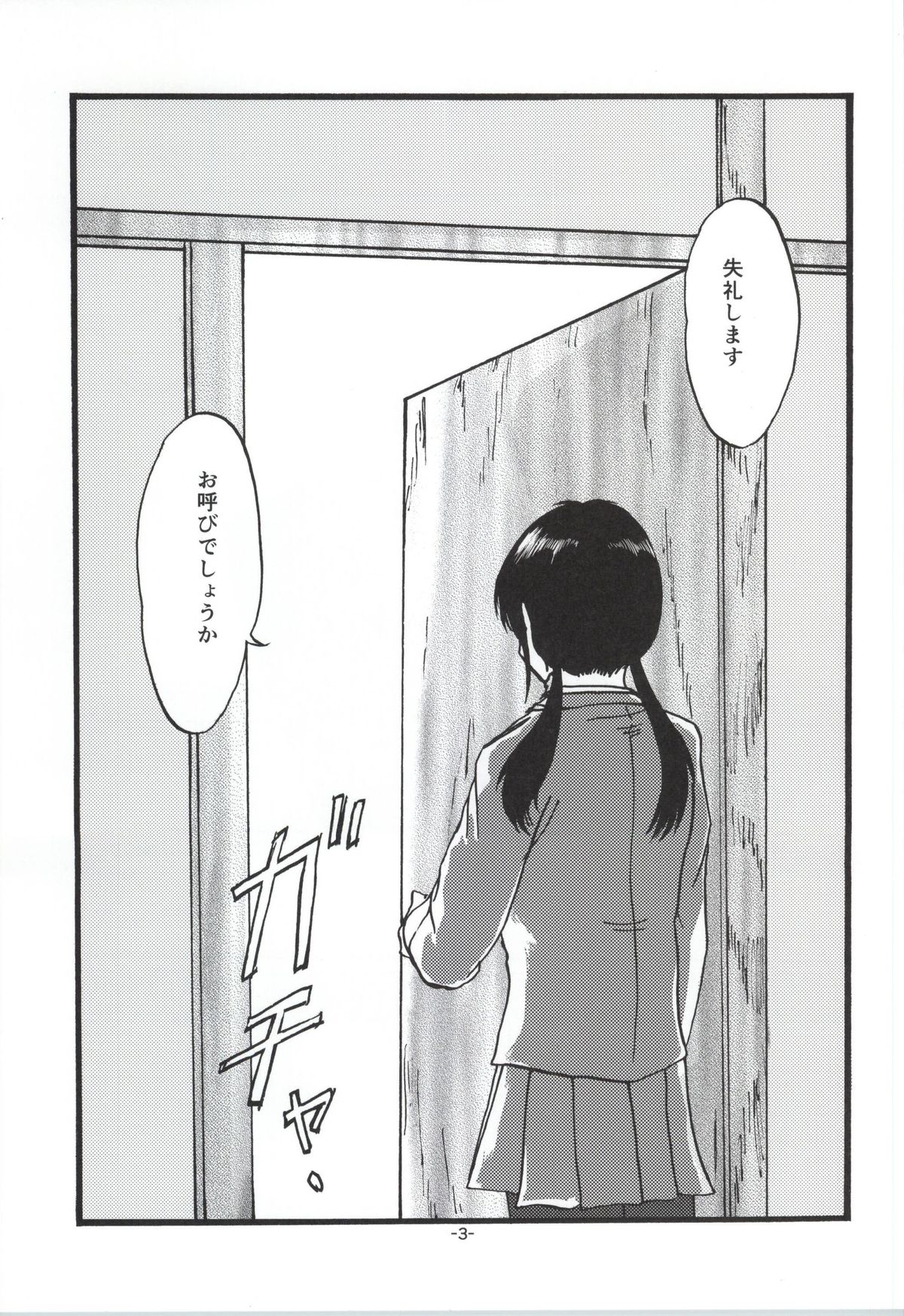 (C87) [スタジオ滋時帳 (潮江満)] Radiant Memories5.5 (TARI TARI)