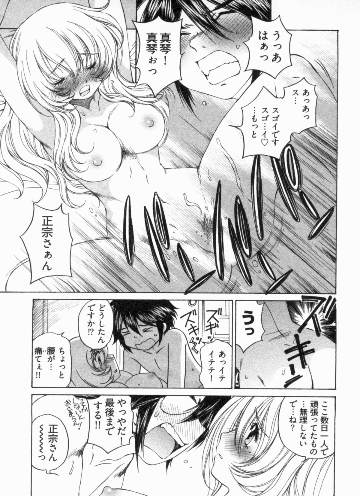 [佐野タカシ] 純情うさぎ屋酒場 第1巻
