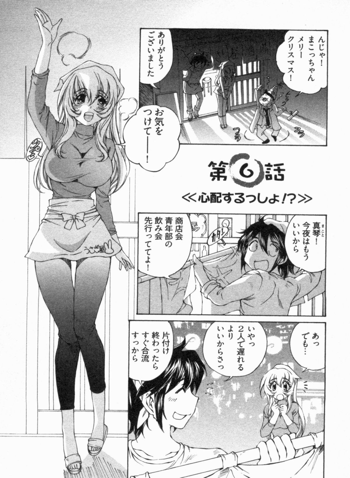[佐野タカシ] 純情うさぎ屋酒場 第1巻