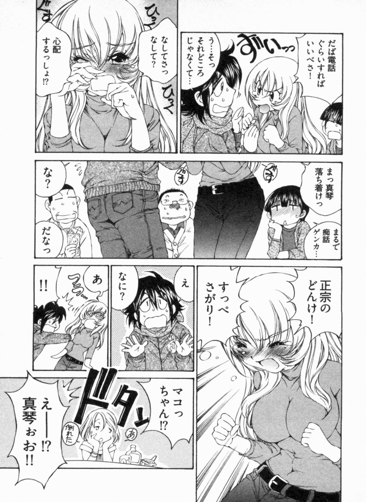 [佐野タカシ] 純情うさぎ屋酒場 第1巻
