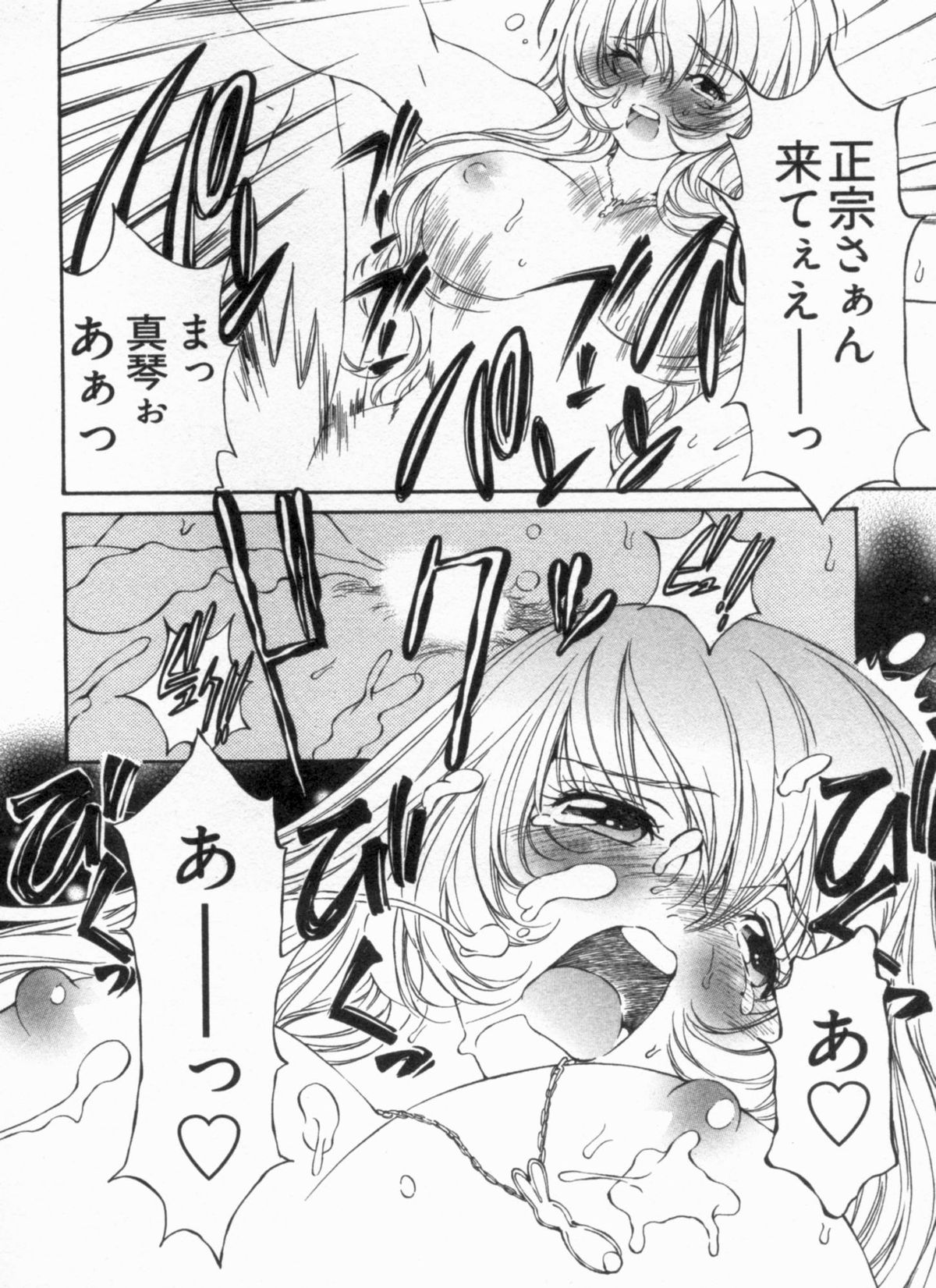 [佐野タカシ] 純情うさぎ屋酒場 第1巻