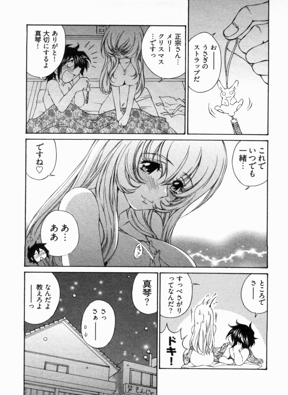 [佐野タカシ] 純情うさぎ屋酒場 第1巻