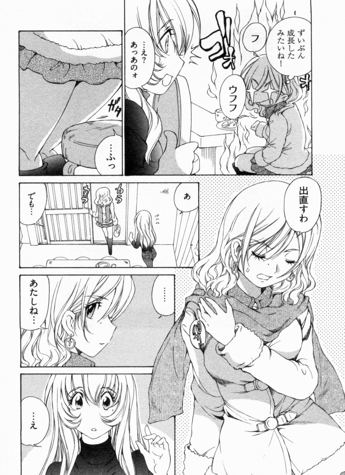 [佐野タカシ] 純情うさぎ屋酒場 第1巻