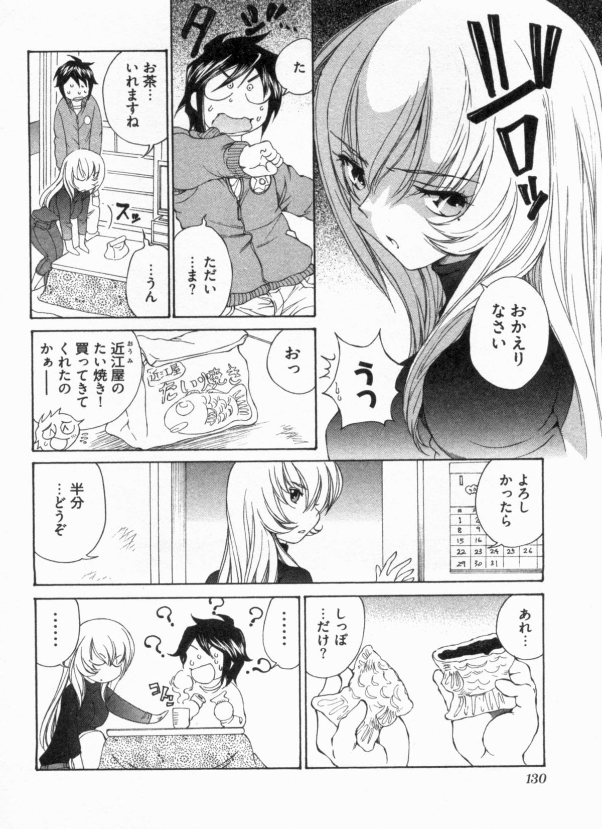 [佐野タカシ] 純情うさぎ屋酒場 第1巻