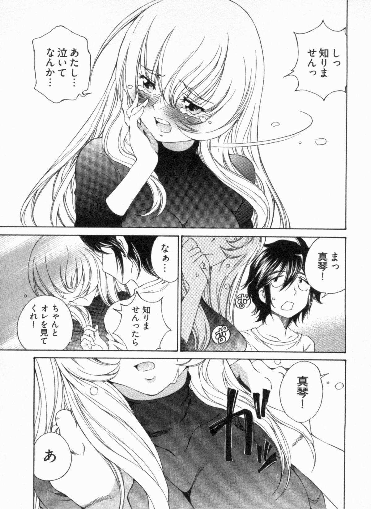 [佐野タカシ] 純情うさぎ屋酒場 第1巻