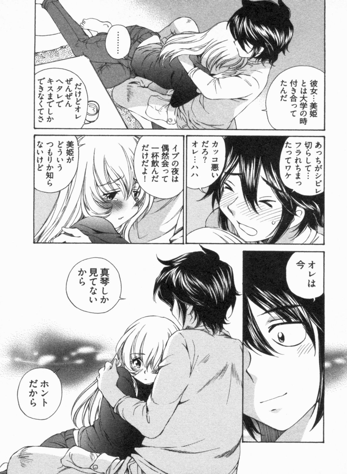 [佐野タカシ] 純情うさぎ屋酒場 第1巻