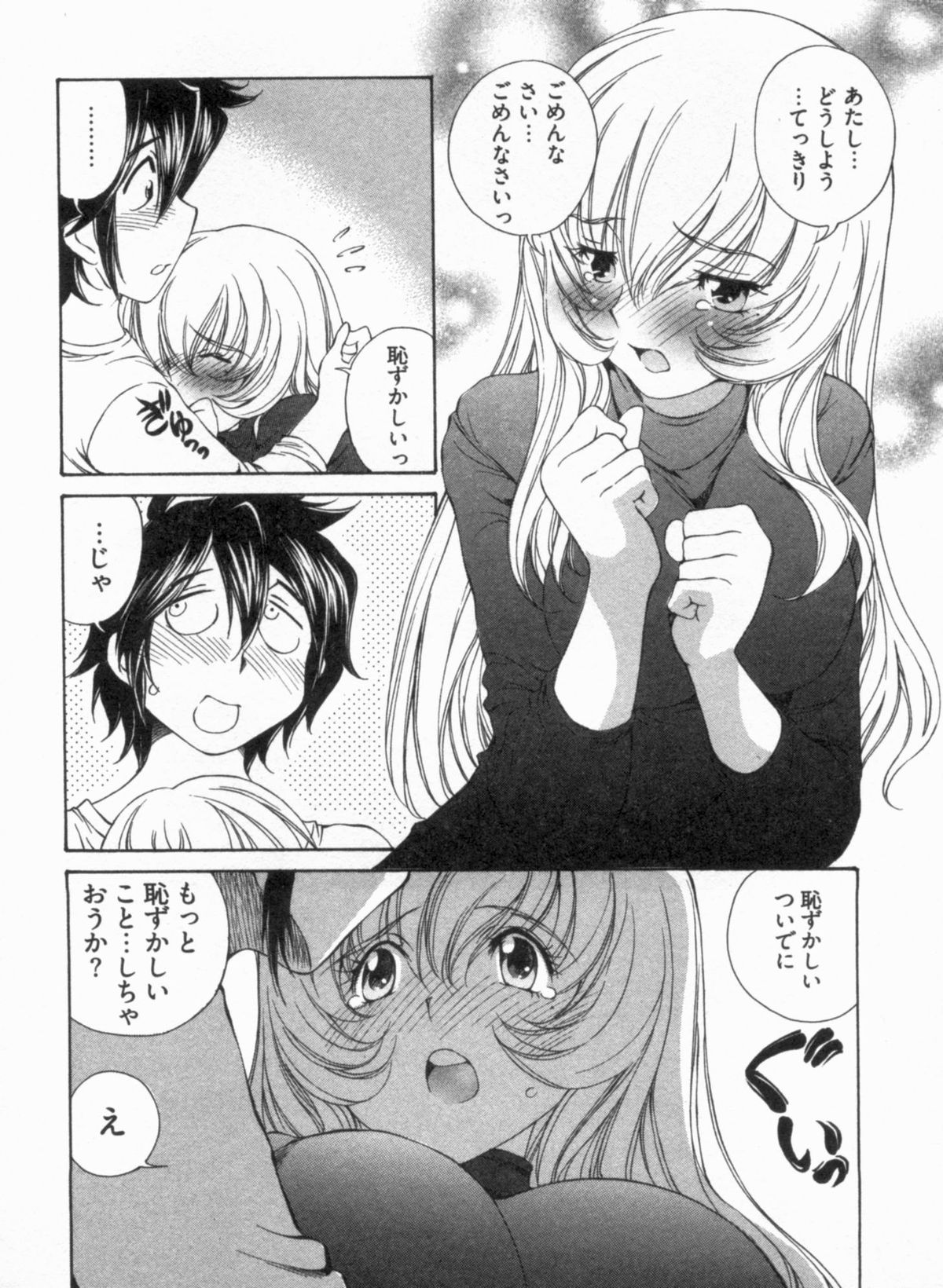 [佐野タカシ] 純情うさぎ屋酒場 第1巻