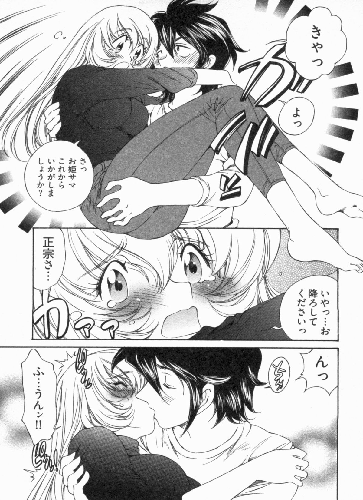 [佐野タカシ] 純情うさぎ屋酒場 第1巻