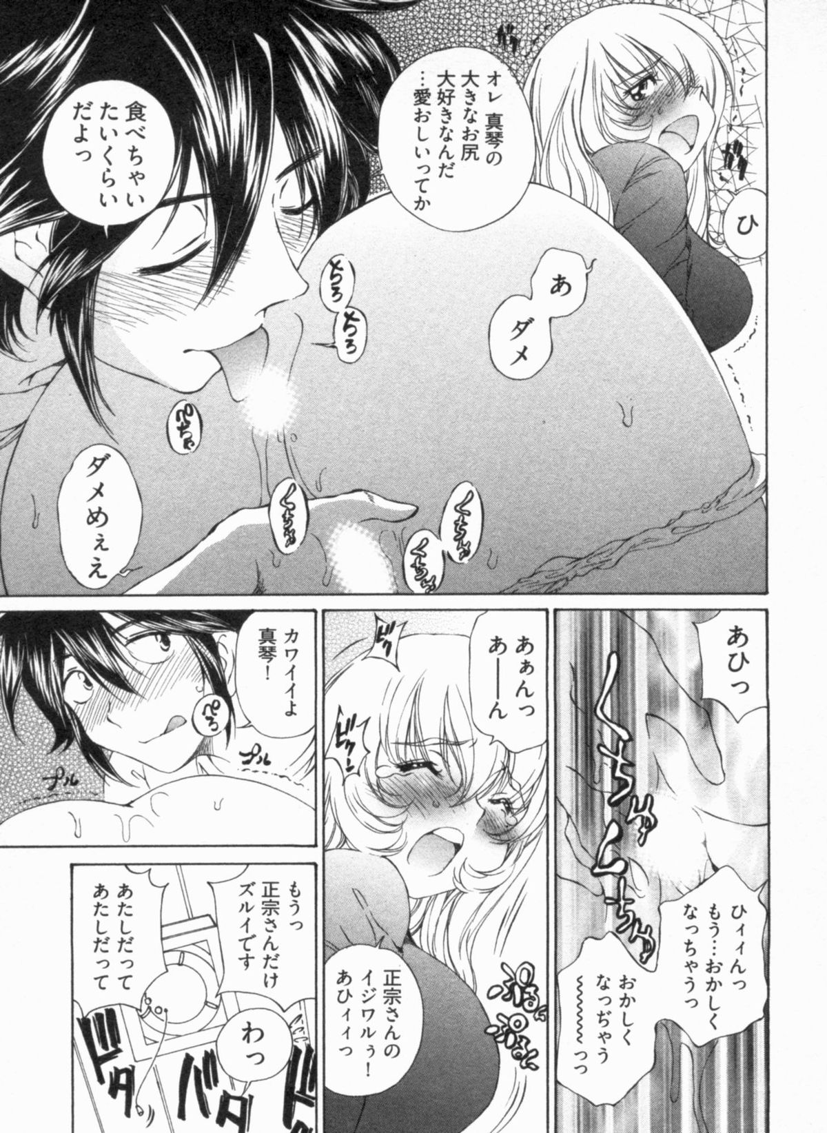 [佐野タカシ] 純情うさぎ屋酒場 第1巻