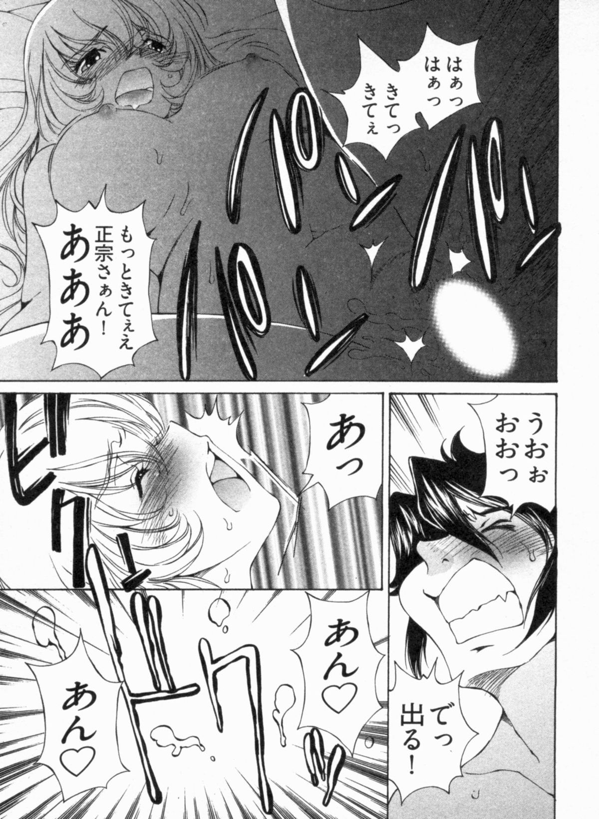 [佐野タカシ] 純情うさぎ屋酒場 第1巻