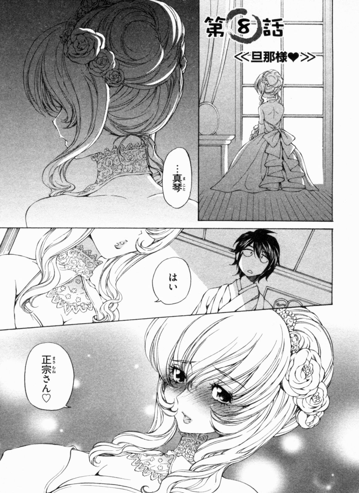 [佐野タカシ] 純情うさぎ屋酒場 第1巻