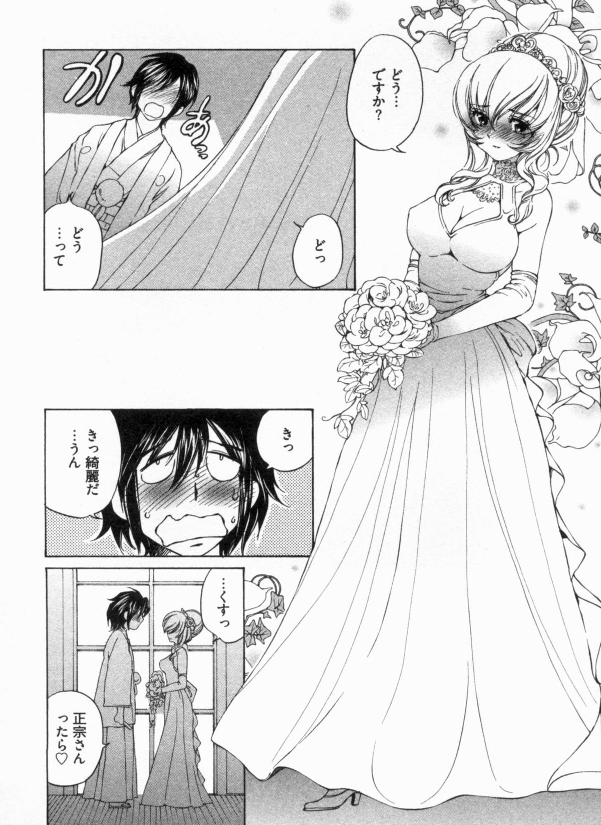 [佐野タカシ] 純情うさぎ屋酒場 第1巻