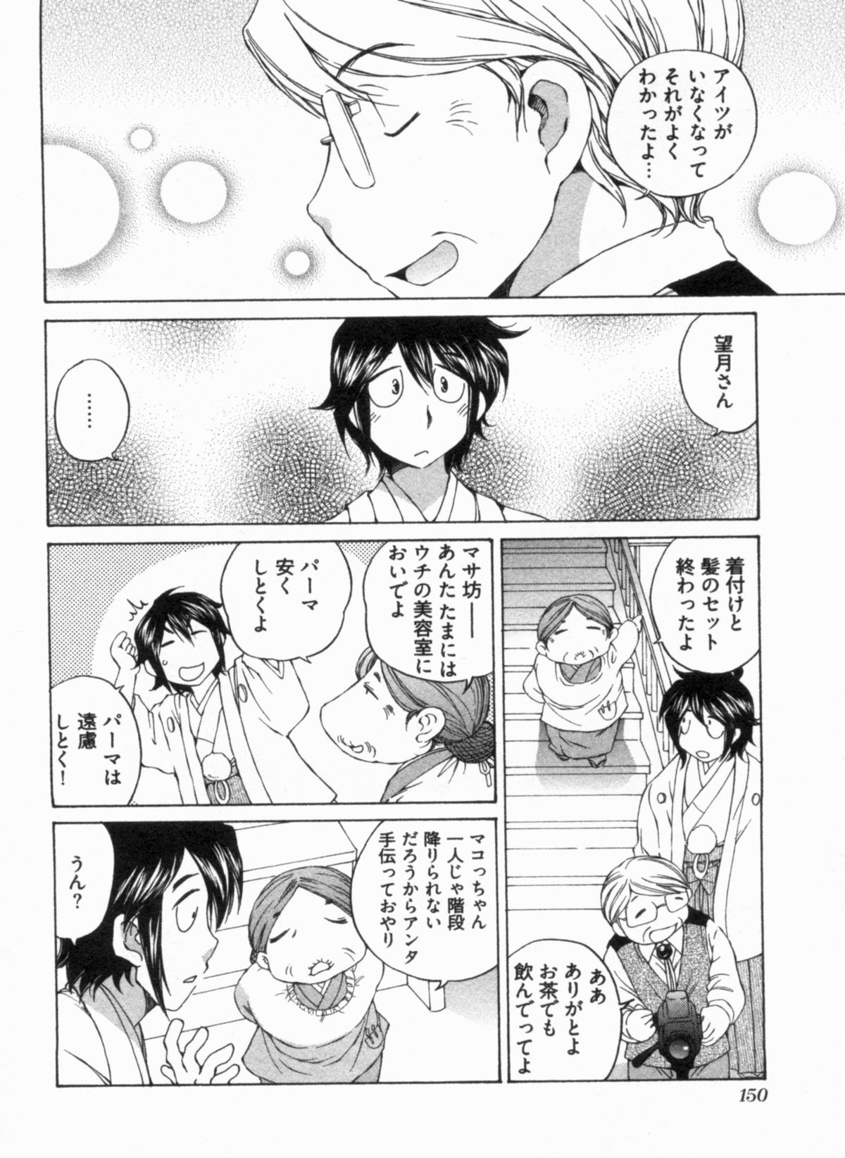 [佐野タカシ] 純情うさぎ屋酒場 第1巻