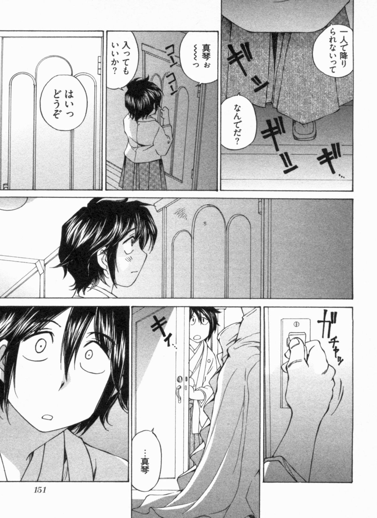 [佐野タカシ] 純情うさぎ屋酒場 第1巻