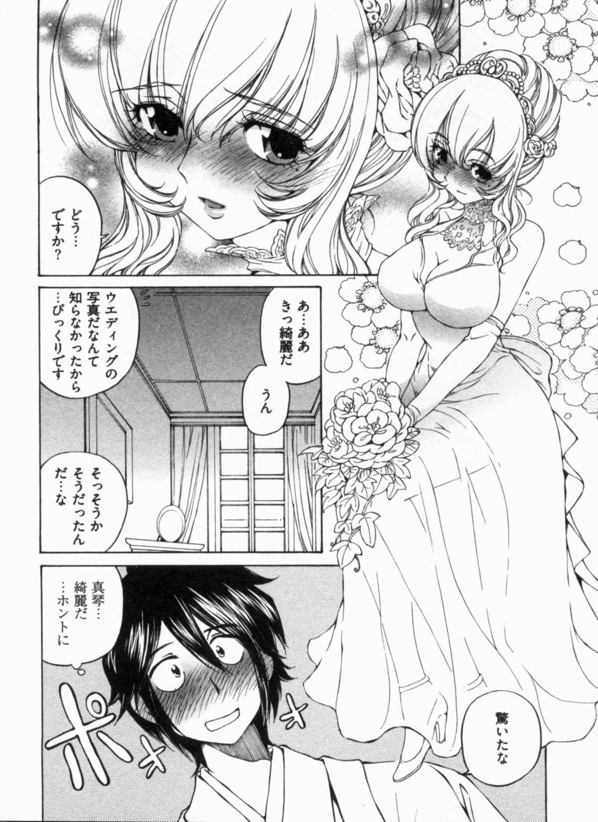 [佐野タカシ] 純情うさぎ屋酒場 第1巻