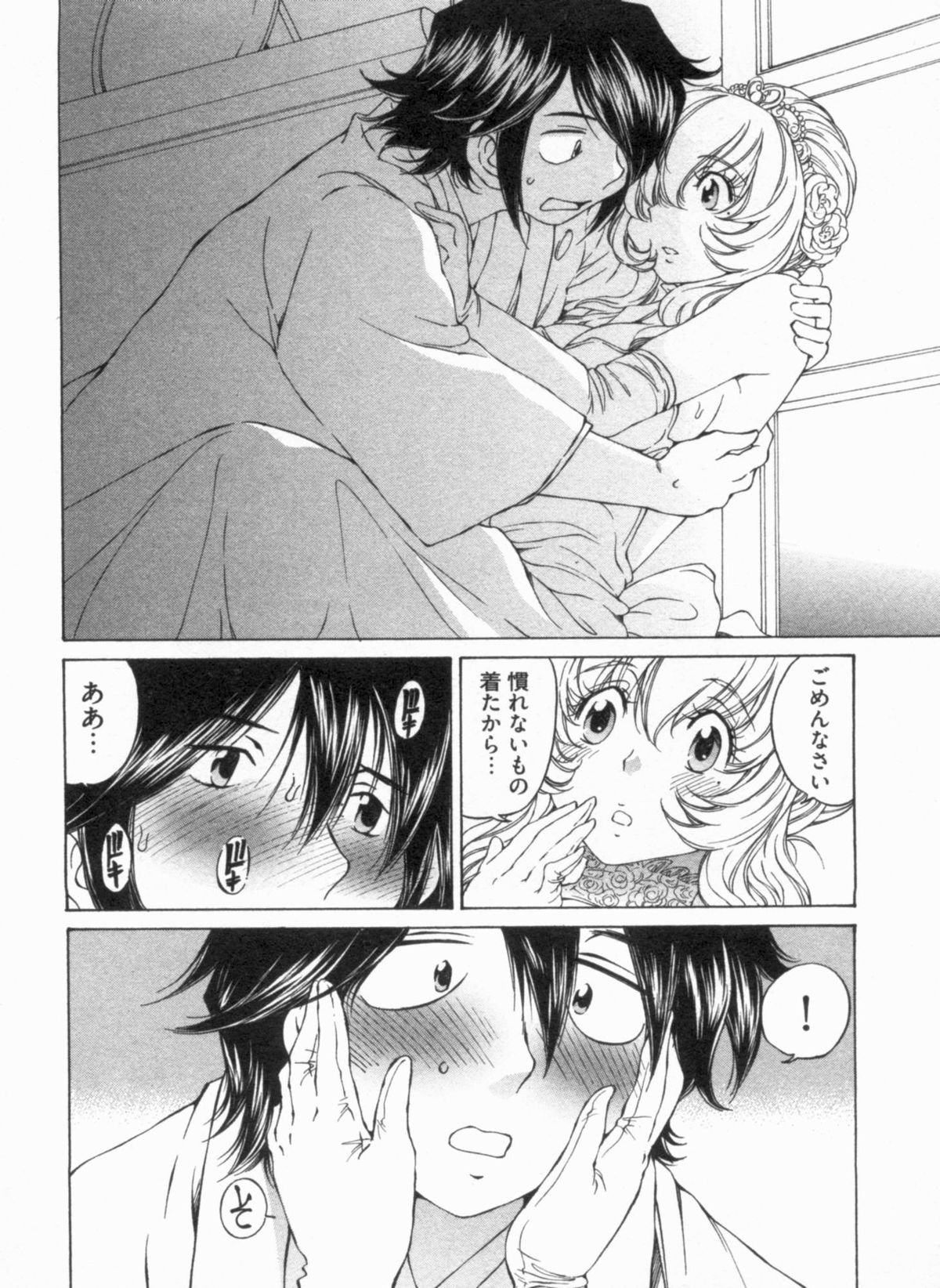 [佐野タカシ] 純情うさぎ屋酒場 第1巻
