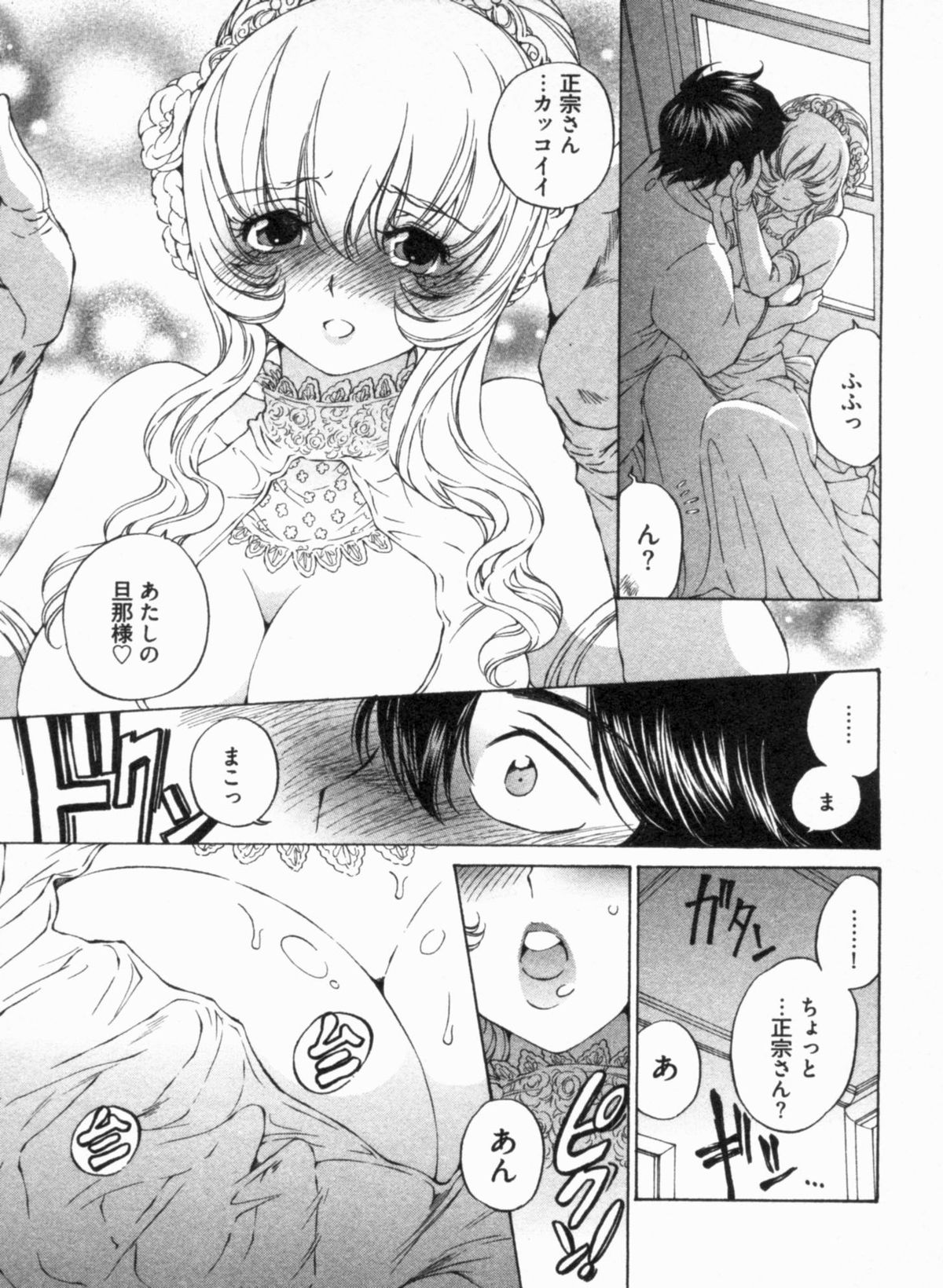 [佐野タカシ] 純情うさぎ屋酒場 第1巻