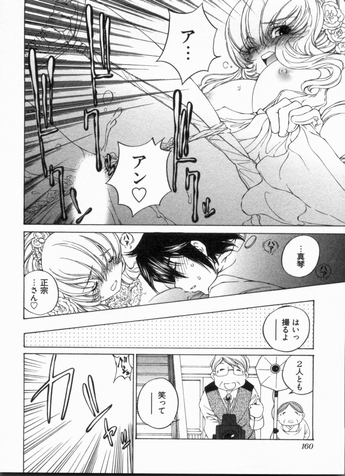 [佐野タカシ] 純情うさぎ屋酒場 第1巻