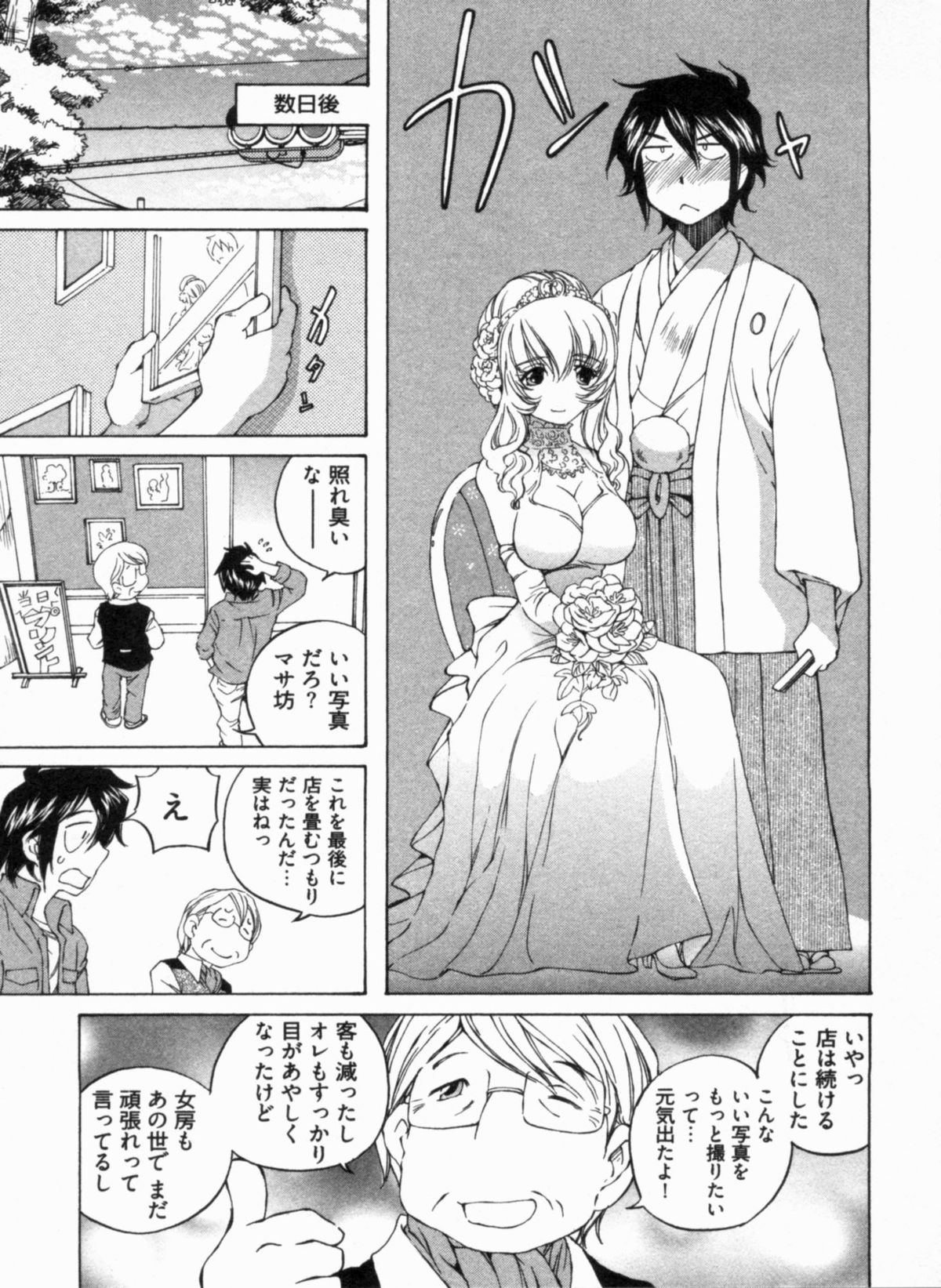 [佐野タカシ] 純情うさぎ屋酒場 第1巻