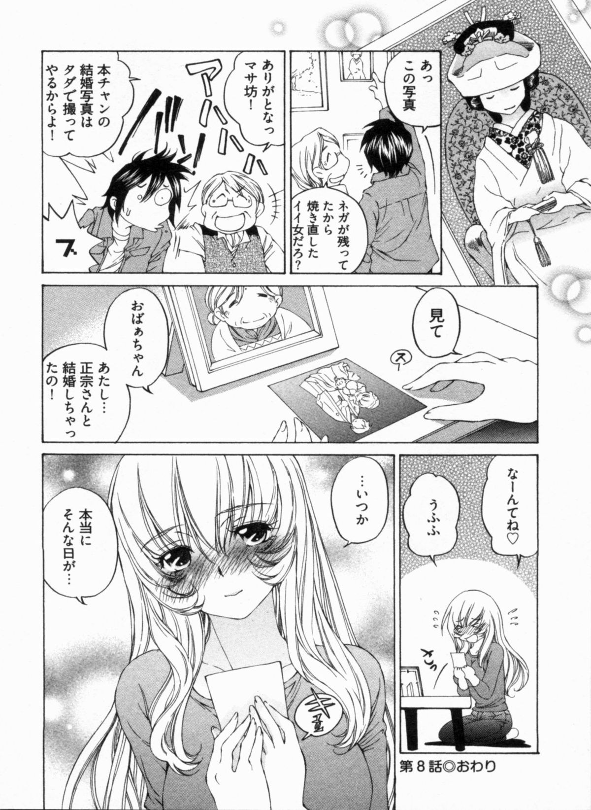 [佐野タカシ] 純情うさぎ屋酒場 第1巻