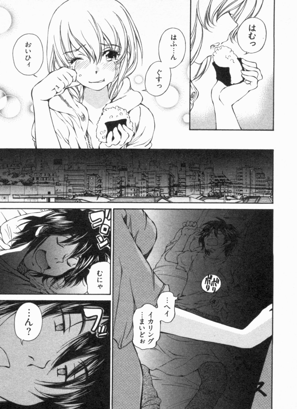 [佐野タカシ] 純情うさぎ屋酒場 第1巻