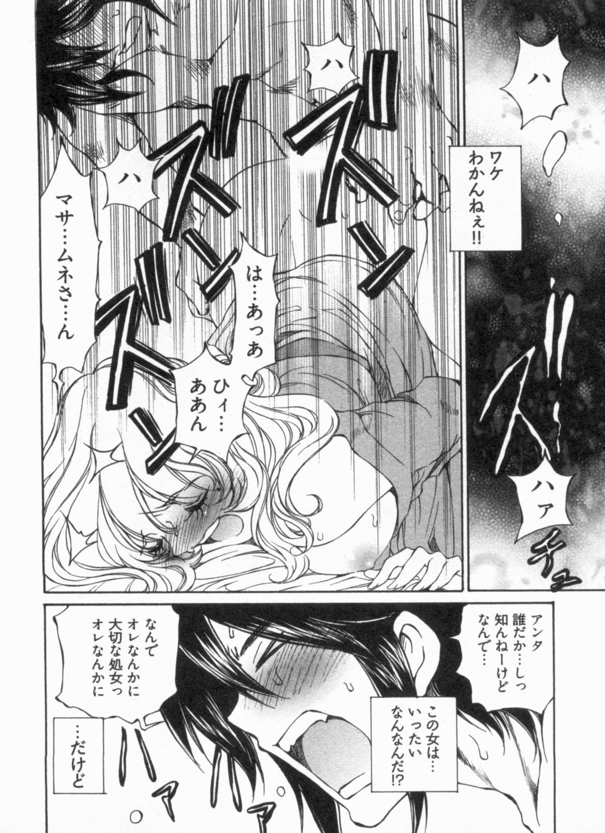 [佐野タカシ] 純情うさぎ屋酒場 第1巻