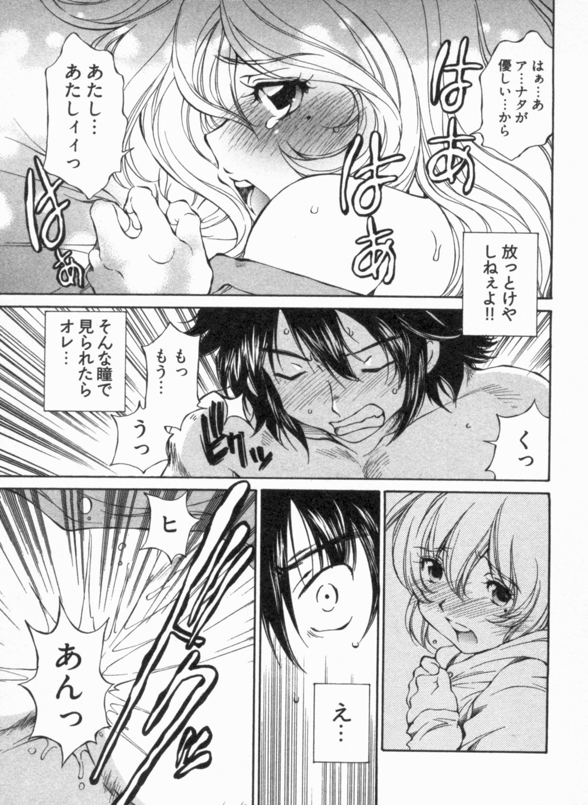 [佐野タカシ] 純情うさぎ屋酒場 第1巻