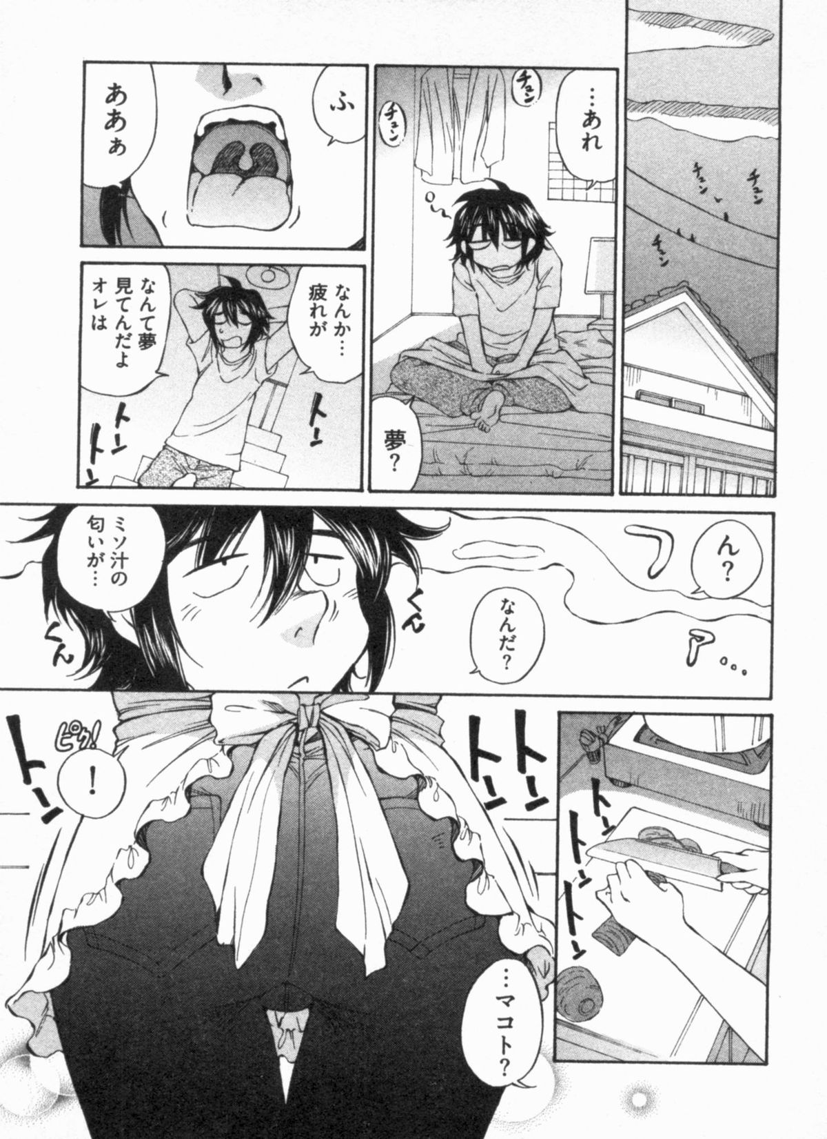 [佐野タカシ] 純情うさぎ屋酒場 第1巻