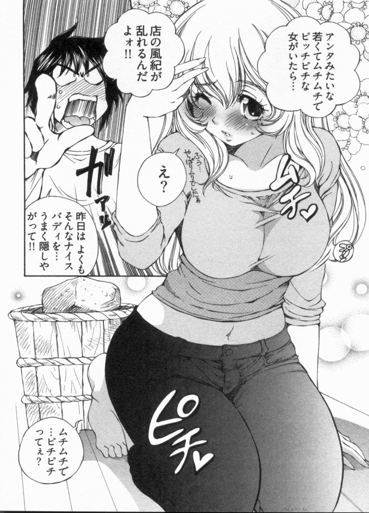 [佐野タカシ] 純情うさぎ屋酒場 第1巻