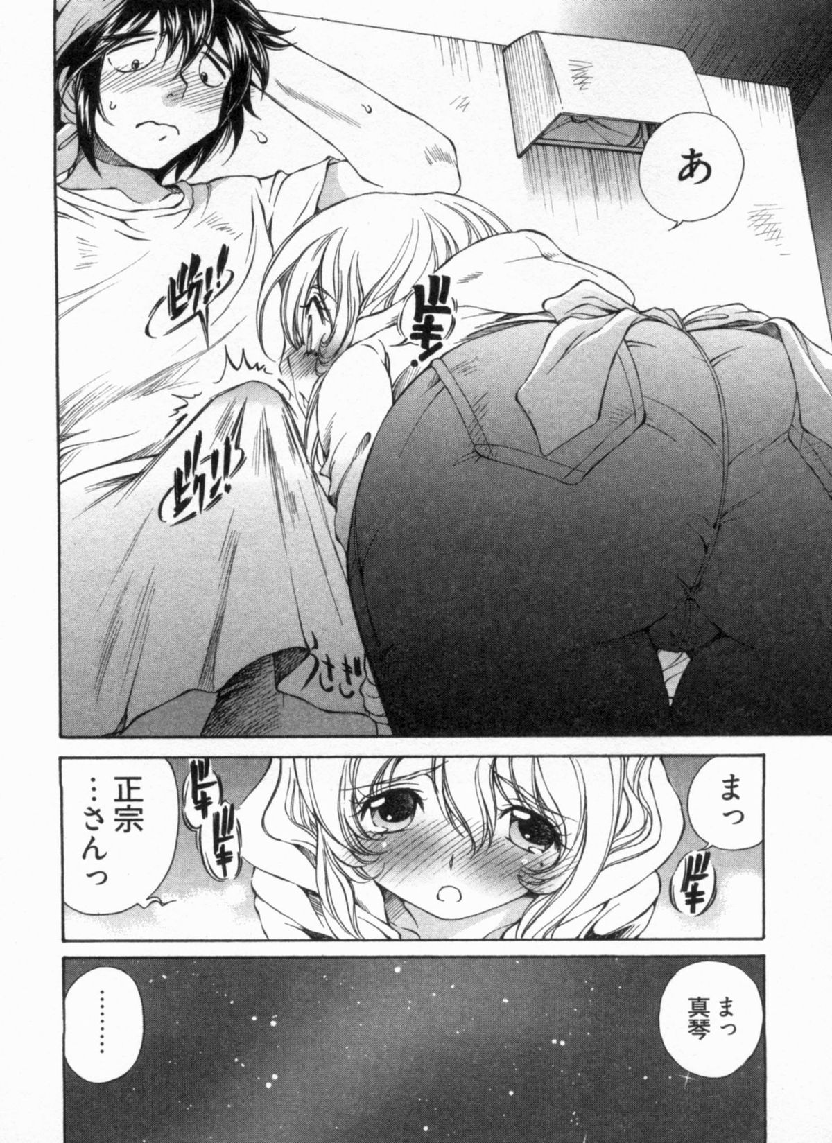 [佐野タカシ] 純情うさぎ屋酒場 第1巻