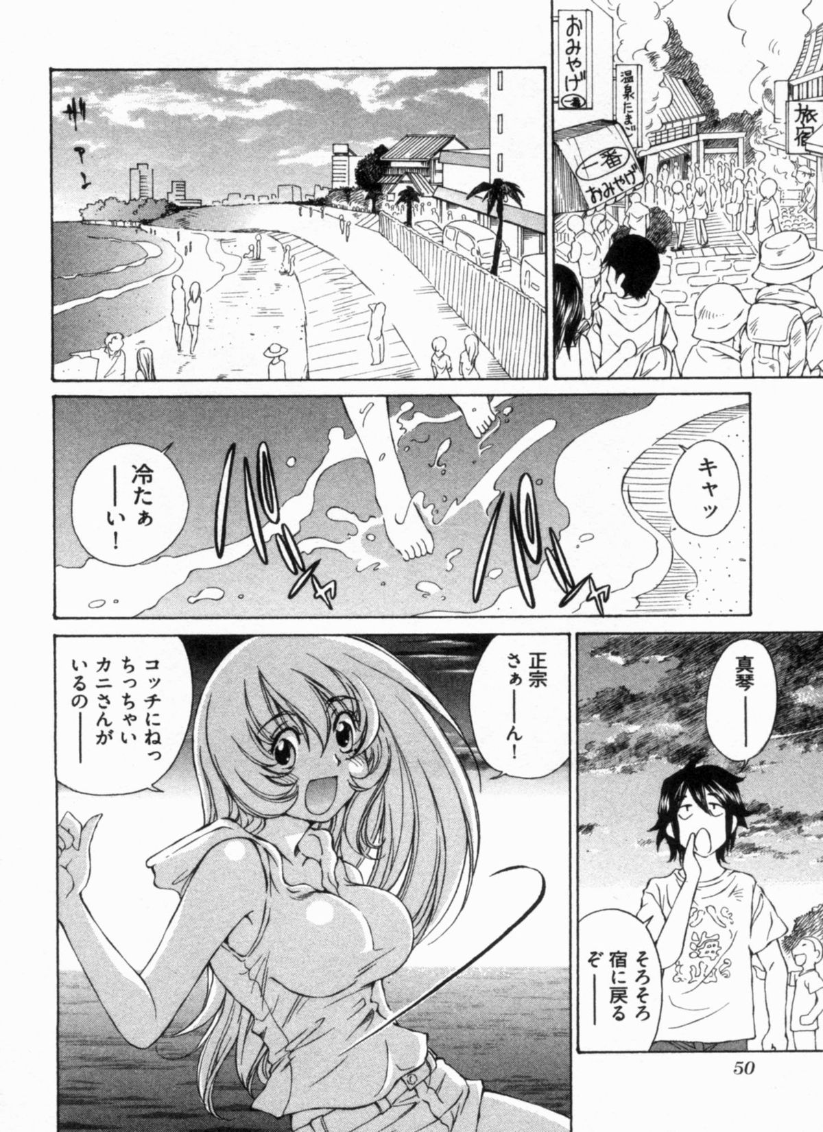 [佐野タカシ] 純情うさぎ屋酒場 第1巻