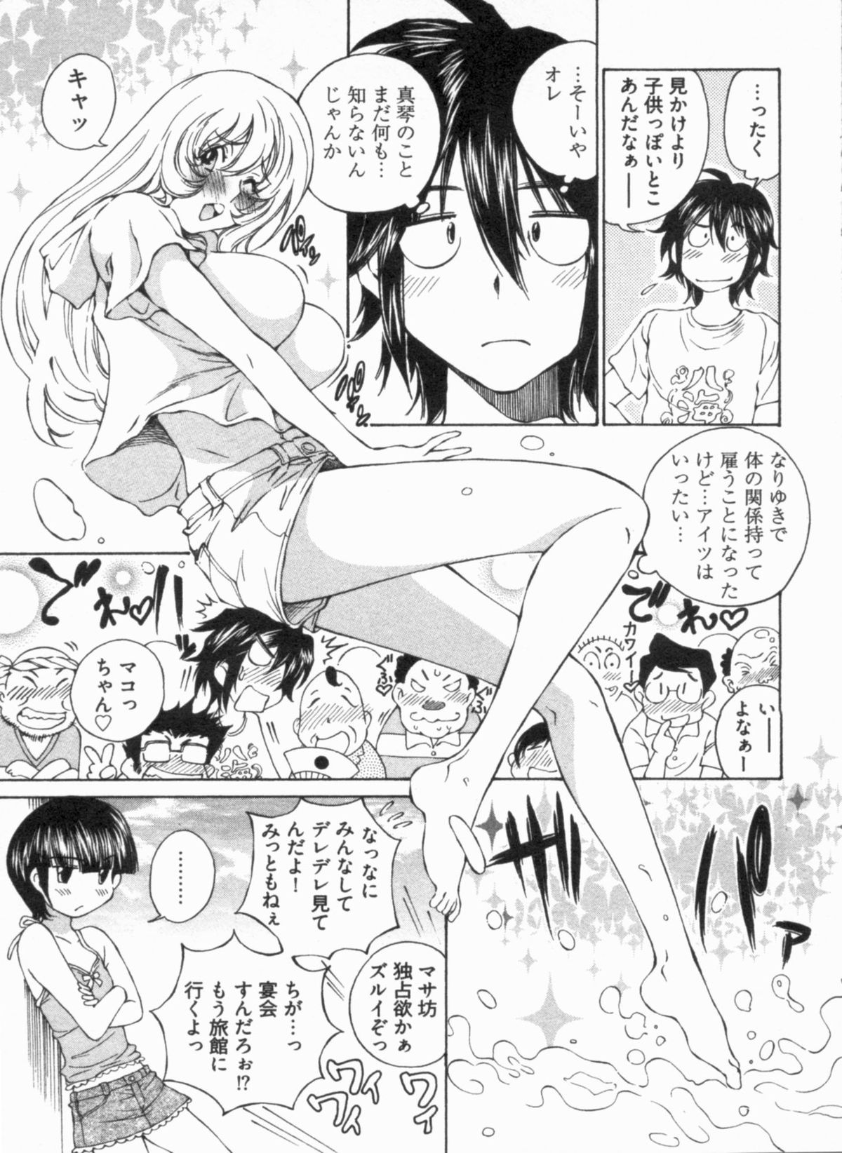 [佐野タカシ] 純情うさぎ屋酒場 第1巻