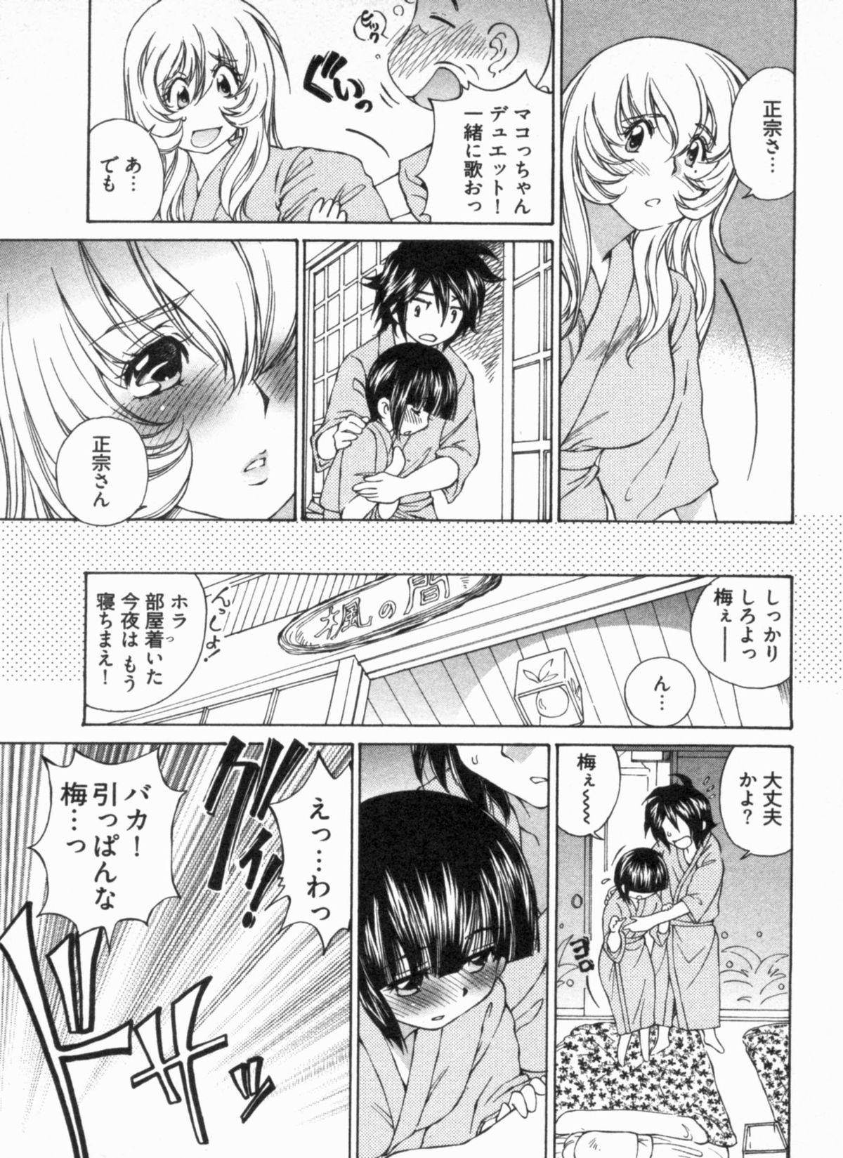 [佐野タカシ] 純情うさぎ屋酒場 第1巻