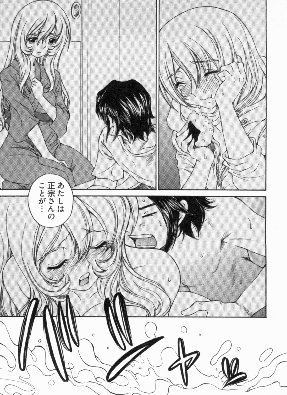 [佐野タカシ] 純情うさぎ屋酒場 第1巻